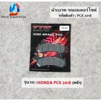 ราคา ผ้าเบรค รถมอเตอร์ไซด์ ของแท้ ยี่ห้อ TTW มีหลายรุ่น HONDA YAMAHA SUZUKI KAWAZAKI (14534441785)
