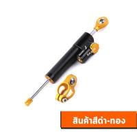 ราคา กันสะบัดRizoma ใส่ได้ทุกรุ่นปรับได้25ระดับ กันสะบัดแต่ง กันสะบัดเท่ กันสะบัดสวย กันสะบัดกันล้ม (5721104254)
