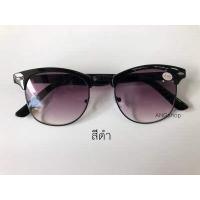 ราคา แว่นสายตายาวกันแดด ทรงคลับมาสเตอร์ แว่นสายตา สายตาสั้น สายตา แว่นสายตายาว กันแดด แว่นกันแดด (8946831135)