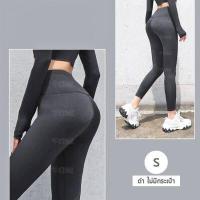 ราคา OML กางเกงเลคกิ้งผู้หญิง กระชับ เป้าไม่ยิ้ม หยืดหยุ่น กางเกงเลกกิ้ง กางเกงเลคกิ้ง กางเกงโยคะ กางเกงออกกำลังกายผู้หญิง (12428650782)