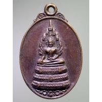 ราคา antig FB 1676 เหรียญพระนาคปรก วัดนาคปรก เขตภาษีเจริญ กรุงเทพฯ สร้างปี 2519 (15267579778)