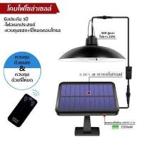 ราคา โคมไฟโซล่าเซลล์ โคมไฟ หลอดไฟ หลอดไฟวินเทจ ไฟ ไฟled ไฟส่องทาง ไฟโซล่าเซลล์ ไฟสวน ไฟแต่งบ้าน ไฟแต่งสวน (9794927701)