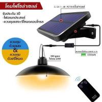 ราคา โคมไฟโซล่าเซลล์ โคมไฟ หลอดไฟ หลอดไฟวินเทจ ไฟ ไฟled ไฟส่องทาง ไฟโซล่าเซลล์ ไฟสวน ไฟแต่งบ้าน ไฟแต่งสวน (11814532697)