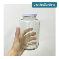 ราคา ขวดโหล กระปุกแก้วขนาด 720ml 24oz พร้อมฝาเกลียวล็อค 63mm ฝา6แบบ รหัสขวด TG757 (9445099000)