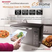 ราคา ส่งฟรี SHARP เตาอบไมโครเวฟ 2 ระบบ ย่าง กับ เวฟ MAGIC GRILL ขนาด 25 ลิตร รุ่น R 752PMR บานประตูกระจก (11267830024)