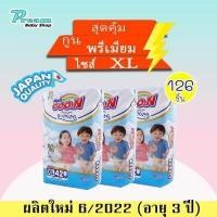 ราคา Goo N Premium กูนพรีเมียม ยกลัง3ห่อ ไซส์NB XXXL Goon กูน (14391291473)