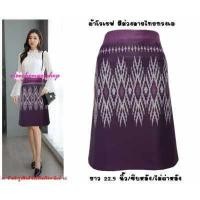 ราคา Moochompoo R76 กระโปรง กระโปรงทำงาน กระโปรงลายไทย ผ้าโรเซฟญีปุ่น ลายไทย ทรงเอ ยาว 23 นิ้ว S 5XL ใส่สบาย ยืดหยุ่น (9752950739)