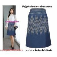 ราคา Moochompoo R76 กระโปรง กระโปรงทำงาน กระโปรงลายไทย ผ้าโรเซฟญีปุ่น ลายไทย ทรงเอ ยาว 23 นิ้ว S 5XL ใส่สบาย ยืดหยุ่น (9218508197)