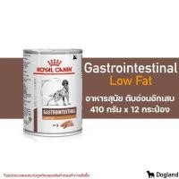 ราคา Royal Canin Gastro intestinal Low Fat อาหารสุนัข ตับอ่อนอักเสบ (786718224)