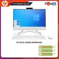 ราคา ผ่อน0 HP AIO 22 df1026d 4C9F8PA AKL i3 1125G4 4GB 1TB RX630 2GB 21 5 Win10 รับประกันศูนย์ HP 3ปี (9983910426)
