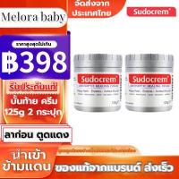 ราคา ของแท้100 Sudocrem 125 g Sudocream ซูโดเครม ซูโดครีม สกินแคร์ครีม ครีมทาก้นเด็ก ครีมทาผื่นผ้าอ้อม และ ผื่นต่างๆ ซูตติ้ง มอยส์เจอร์ ครีม ครีมบำรุงผิว (16387078106)