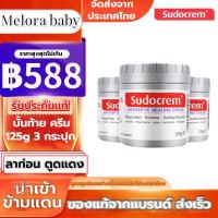 ราคา ของแท้100 Sudocrem 125 g Sudocream ซูโดเครม ซูโดครีม สกินแคร์ครีม ครีมทาก้นเด็ก ครีมทาผื่นผ้าอ้อม และ ผื่นต่างๆ ซูตติ้ง มอยส์เจอร์ ครีม ครีมบำรุงผิว (16387078107)
