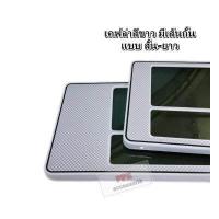 ราคา กรอบป้ายทะเบียนรถยนต์ กรอบป้ายทะเบียน กันน้ำ ลายเคฟล่าสีขาว แบบมีเส้นกั้น มี 3 ขนาดให้เลือก จำนวน 1 คู่ (4133450051)