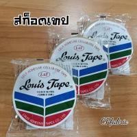 ราคา เทปใส สก็อตเทปใส ตราหลุยส์ ยาว32หลา (16293975286)