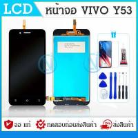 ราคา LCD หน้าจอ จอ ทัช จอชุด vivo y53 Vivo Y53 LCD Display จอ ทัช Vivo Y53 LCD LCD Display จอ ทัช Vivo Y53 หน้าจอ Vivo Y53 For VIVO LCD Display จอ ทัช Vivo Y53 หน้าจอ Vivo Y53 (3918662909)