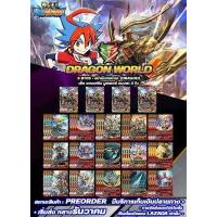 ราคา พรีออเดอร์ยาวๆ เริ่มส่ง 26 ธันวาคม ชินบัดดี้ไฟท์ไทย SBT05 แยกสาย คอมพรีสเซ็ต มีลิสต์กำหนด (16625023072)