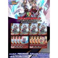ราคา พรีออเดอร์ยาวๆ เริ่มส่ง 26 ธันวาคม ชินบัดดี้ไฟท์ไทย SBT05 แยกสาย คอมพรีสเซ็ต มีลิสต์กำหนด (16625023075)