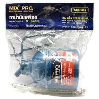 ราคา กาหยอดน้ำมันเครื่อง 300cc และ 500cc MIXPRO กาน้ำมันเครื่อง สำหรับหยอดน้ำมันเครื่อง หรือ หยอดน้ำมันเอนกประสงค์ มีสาย2แบบ (10214869811)