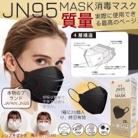 ราคา ของแท้ 100 JN95 Mask Japan Quality หน้ากากอนามัยญี่ปุ่น jn95 สินค้าพร้อมส่ง 1 กล่อง20ชิ้น (9910508273)