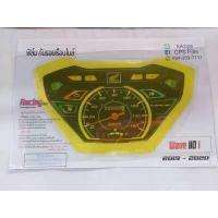 ราคา ฟิล์มกันรอยเรือนไมล์ Wave 110 i 2019 2021 (7060464074)