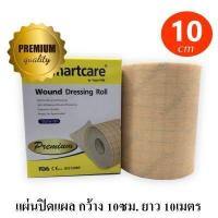 ราคา แผ่นปิดแผล พลาสเตอร์ปิดแผล แผ่นปิดแผลเอนกประสงค์ แผ่นปิดแผลผ่าตัด แผ่นปิดแผลกดทับ ผ้าปิดแผล แผ่นแปะแผล Vsmartcare (15089608735)