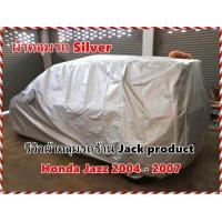 ราคา ผ้าคลุมรถ Honda Jazz รุ่นปี 2004 2007 ผ้า Silver (7535612115)