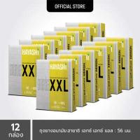 ราคา Hayashi XXL Condom Size 56 mm ถุงยางอนามัยฮายาชิ เอ็กซ์เอ็กซ์แอล ขนาด 56 มม (9792205857)