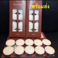 ราคา เทียนหอม ค่าส่งถูก มีสินค้า ส่ง ได้ของไว เทียนสปา เทียน เทียนทีไลท์ เทียนอโรม่า กลิ่นดอกไม้ เทียนดอกไม้ ของชำร่วย 1 แพค มี 10 ถ้วย (10541980085)