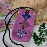 ราคา กระเป๋าผ้าฝ้ายพื้นเมือง ลายชาวเขา กระเป๋าคล้องคอ กระเป๋าสะพาย กระเป๋าใส่มือถือ งานแฮนด์เมดHandmade (12130131629)