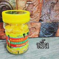 ราคา การบูรหอมไร้ควันอินเดียแท้ ใช้สำหรับ ถวายไฟแด่องค์เทพ การบูรไร้ควันสำหรับอารตรีไฟ (13897182807)