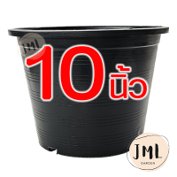 ราคา JML กระถางต้นไม้ กระถางดำ 8 นิ้ว 10 นิ้ว กระถางต้นไม้พลาสติก กระถางปลูกต้นไม้ กระถางกลม กระถางกระบองเพชร กระถางแคคตัส สีดำ สีขาว สีครีม (11461641379)
