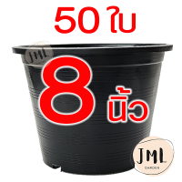 ราคา JML กระถางต้นไม้ กระถางดำ 8 นิ้ว 10 นิ้ว กระถางต้นไม้พลาสติก กระถางปลูกต้นไม้ กระถางกลม กระถางกระบองเพชร กระถางแคคตัส สีดำ สีขาว สีครีม (11461641378)