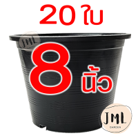 ราคา JML กระถางต้นไม้ กระถางดำ 8 นิ้ว 10 นิ้ว กระถางต้นไม้พลาสติก กระถางปลูกต้นไม้ กระถางกลม กระถางกระบองเพชร กระถางแคคตัส สีดำ สีขาว สีครีม (11461641377)