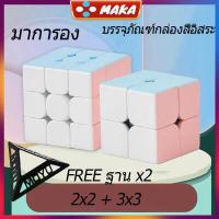 ราคา little kid รูบิค รูบิก ลูกบิด ขนาด 3X3 เกมรูบิคของเล่นฝึกสมอง เกมรูบิคแบบเร็ว ไม่ติดขัด (16978833612)