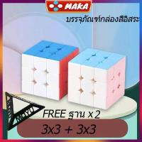 ราคา little kid รูบิค รูบิก ลูกบิด ขนาด 3X3 เกมรูบิคของเล่นฝึกสมอง เกมรูบิคแบบเร็ว ไม่ติดขัด (16978833610)