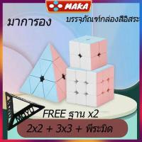 ราคา little kid รูบิค รูบิก ลูกบิด ขนาด 3X3 เกมรูบิคของเล่นฝึกสมอง เกมรูบิคแบบเร็ว ไม่ติดขัด (16978833611)