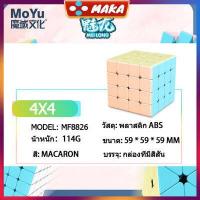 ราคา little kid รูบิค รูบิก ลูกบิด ขนาด 3X3 เกมรูบิคของเล่นฝึกสมอง เกมรูบิคแบบเร็ว ไม่ติดขัด (16978833609)