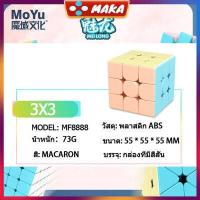 ราคา little kid รูบิค รูบิก ลูกบิด ขนาด 3X3 เกมรูบิคของเล่นฝึกสมอง เกมรูบิคแบบเร็ว ไม่ติดขัด (16187167322)