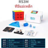 ราคา little kid รูบิค รูบิก ลูกบิด ขนาด 3X3 เกมรูบิคของเล่นฝึกสมอง เกมรูบิคแบบเร็ว ไม่ติดขัด (16611725161)