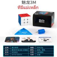 ราคา little kid รูบิค รูบิก ลูกบิด ขนาด 3X3 เกมรูบิคของเล่นฝึกสมอง เกมรูบิคแบบเร็ว ไม่ติดขัด (16611725162)