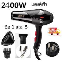 ราคา ไดร์เป่าผม Hair dryer เครื่องเป่าผมไฟฟ้า ไดร์ ไดร์จัดแต่งทรงผม รุ่นยอดนิยม DELIYA 2200วัตต์ ปรับแรงลมได้ 5 ระดับ ลมร้อน ลมเย็น ร้อนเร็ว ลมแรง แห้งเร็ว สายไฟแข็งแรงทนาน สีดำ ซื้อ 1 แถม 5 (12641115002)