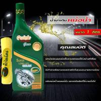 ราคา น้ำยาหม้อน้ำตัวถูก Quick Super long life coolant QUICK น้ำยาเติมหม้อน้ำ ควิก สีเขียว และ ชมพู มีตัวเลือก 1ลิตร 0 5ลิตร (15009991746)