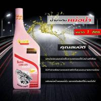ราคา น้ำยาหม้อน้ำตัวถูก Quick Super long life coolant QUICK น้ำยาเติมหม้อน้ำ ควิก สีเขียว และ ชมพู มีตัวเลือก 1ลิตร 0 5ลิตร (15009991749)