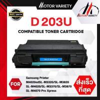 ราคา MOTOR Toner หมึกเทียบเท่าสำหรับรุ่น D203L D203E D203U MLT D203L MLT D203 MLT D203S AXL MLT D203L 203L 203S For SAMSUNG Printer SL M3320 M3310 m3820 m4020 m3370 m3870 m4070 M3320 (16042602991)