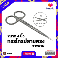 ราคา Boss SCG ดอกจิก กรรไกร กรรไกรสแตนเลสอย่างดี มีให้เลือก3แบบ กรรไกรปลายแหลม 4 กรรไกรปลายงอน 4 ปลายงอน 3 5 by Montools ม่อนทูลส์ (16330592921)