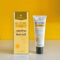 ราคา Heliocare 360 gel oil free SPF50 50ml เฮลิโอแคร์กันแดดเนื้อเจลไร้ความมัน (16525667356)