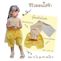 ราคา ชุดไทยเด็กพร้อมส่ง ชุดไทยเด็กผู้หญิง ชุดไทยประยุกต์ (16334862698)