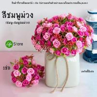 ราคา ช่อดอกกุหลาบเล็ก รุ่น RB 02 (9060641427)