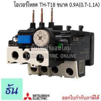 ราคา Mitsubishi โอเวอร์โหลด TH T18 ขนาด 0 9A 1 3A 1 7A 2 1A 2 5A 3 6A 5A 6 6A 9A 11A 15A Overload ธันไฟฟ้า Thunelectric (7201372126)