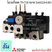 ราคา Mitsubishi โอเวอร์โหลด TH T18 ขนาด 0 9A 1 3A 1 7A 2 1A 2 5A 3 6A 5A 6 6A 9A 11A 15A Overload ธันไฟฟ้า Thunelectric (7201372131)